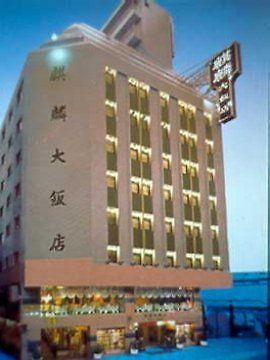 Kilin Hotel Taipei Esterno foto